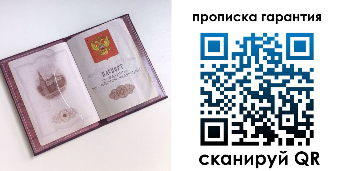 прописка поиск в Туле