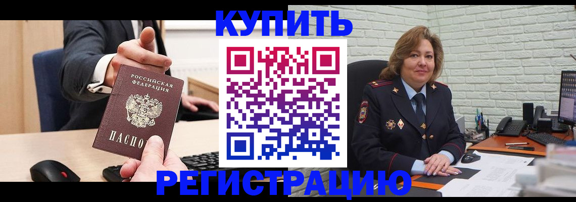 временная регистрация в Туле