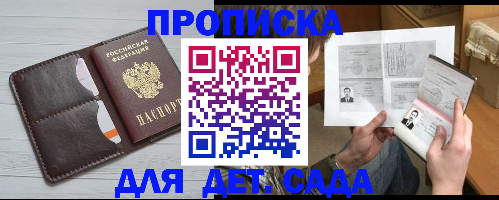 временная регистрация гарантия в Туле