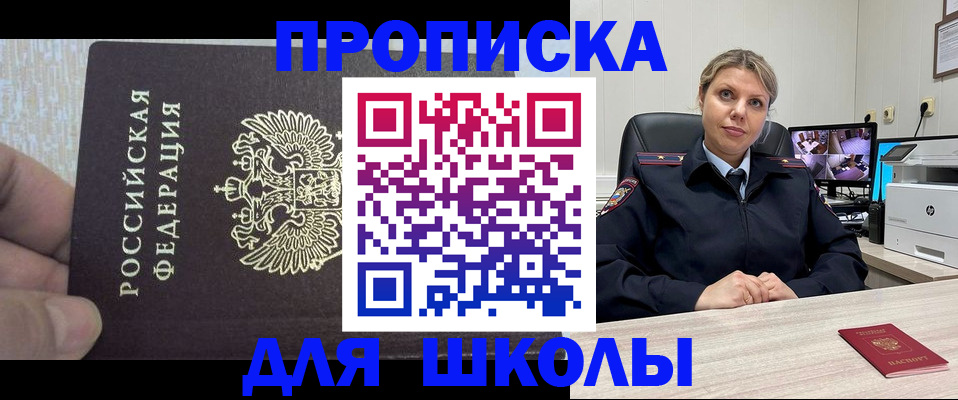 прописка законно в Туле